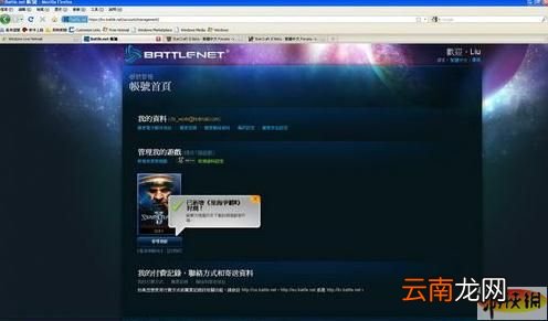 《星际争霸2》官方下载安装攻略说明