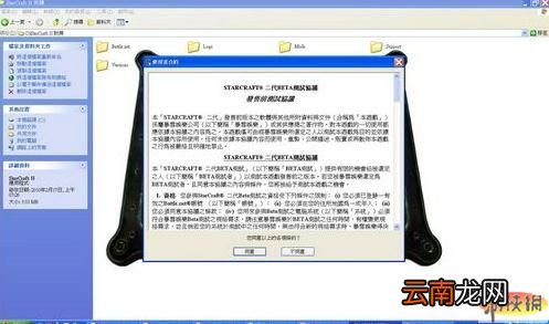 《星际争霸2》官方下载安装攻略说明
