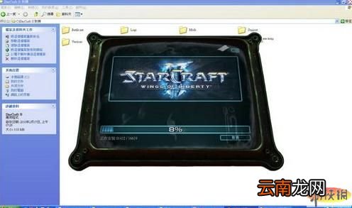 《星际争霸2》官方下载安装攻略说明