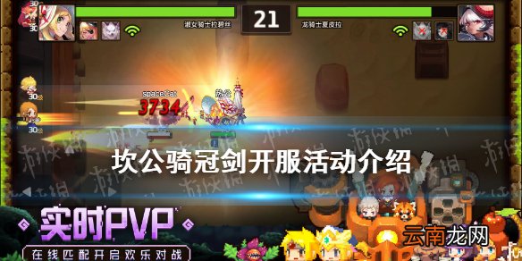 坎公骑冠剑开服活动有哪些 坎公骑冠剑开服活动介绍