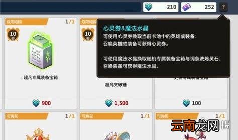 坎公骑冠剑心灵券介绍 坎特伯雷公主与骑士唤醒冠军之剑的奇幻冒险心灵券有什么用
