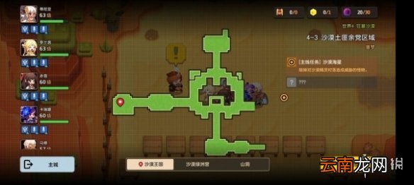 坎公骑冠剑4-3怎么三星通关 坎特伯雷公主与骑士唤醒冠军之剑的奇幻冒险4-3全成就通关攻略