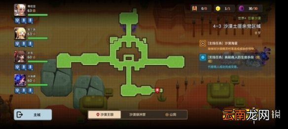 坎公骑冠剑4-3怎么三星通关 坎特伯雷公主与骑士唤醒冠军之剑的奇幻冒险4-3全成就通关攻略