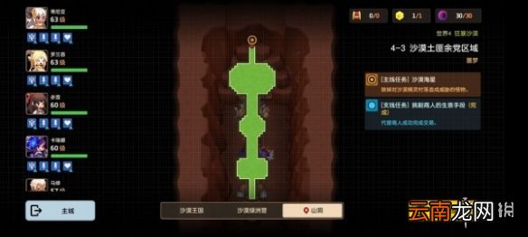坎公骑冠剑4-3怎么三星通关 坎特伯雷公主与骑士唤醒冠军之剑的奇幻冒险4-3全成就通关攻略