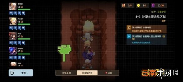 坎公骑冠剑4-3怎么三星通关 坎特伯雷公主与骑士唤醒冠军之剑的奇幻冒险4-3全成就通关攻略
