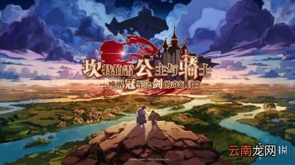 坎公骑冠剑礼包码大全 坎特伯雷公主与骑士唤醒冠军之剑的奇幻冒险礼包码有哪些