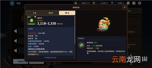 坎公骑冠剑角色排行 坎特伯雷公主与骑士唤醒冠军之剑的奇幻冒险哪些角色比较厉害