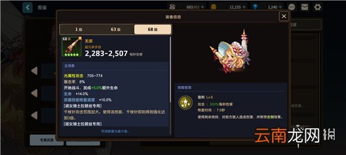 坎公骑冠剑角色排行 坎特伯雷公主与骑士唤醒冠军之剑的奇幻冒险哪些角色比较厉害