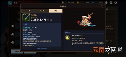 坎公骑冠剑角色排行 坎特伯雷公主与骑士唤醒冠军之剑的奇幻冒险哪些角色比较厉害