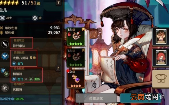 坎公骑冠剑角色怎么培养 坎特伯雷公主与骑士唤醒冠军之剑的奇幻冒险角色培养思路