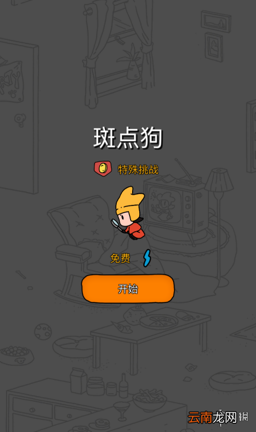 梦境侦探斑点狗怎么过关 梦境侦探斑点狗关卡通关攻略