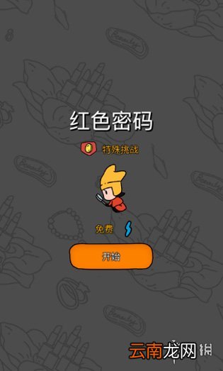 梦境侦探红色密码怎么过 梦境侦探红色密码攻略