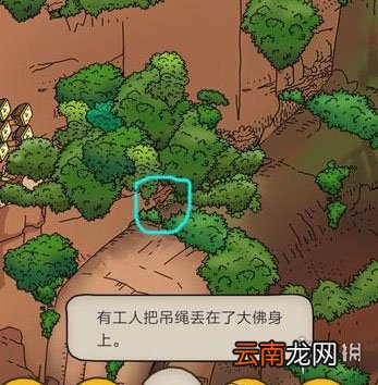 梦境侦探吊绳在哪 梦境侦探乐山大佛吊绳位置介绍