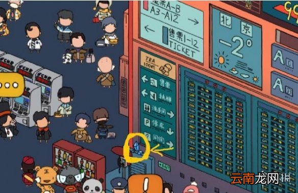 梦境侦探候车大厅攻略 梦境侦探候车大厅怎么过