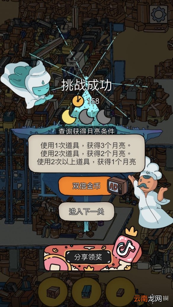 梦境侦探包裹爆仓怎么过 梦境侦探包裹爆仓通关攻略
