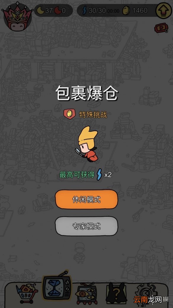 梦境侦探包裹爆仓怎么过 梦境侦探包裹爆仓通关攻略