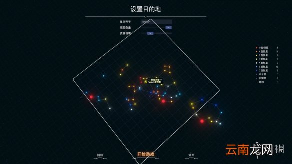 戴森球计划三卫星种子是什么 戴森球计划三卫星种子分享