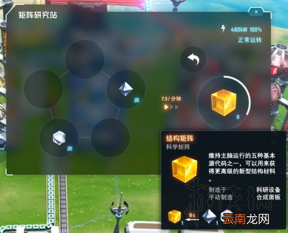 戴森球计划黄糖生产线怎么布局 黄糖完美量化规划布局图文分享