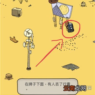 梦境侦探全关卡攻略大全 地图全物品收集攻略汇总_候车大厅