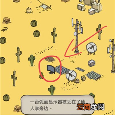 梦境侦探全关卡攻略大全 地图全物品收集攻略汇总_候车大厅