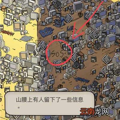 梦境侦探全关卡攻略大全 地图全物品收集攻略汇总_候车大厅