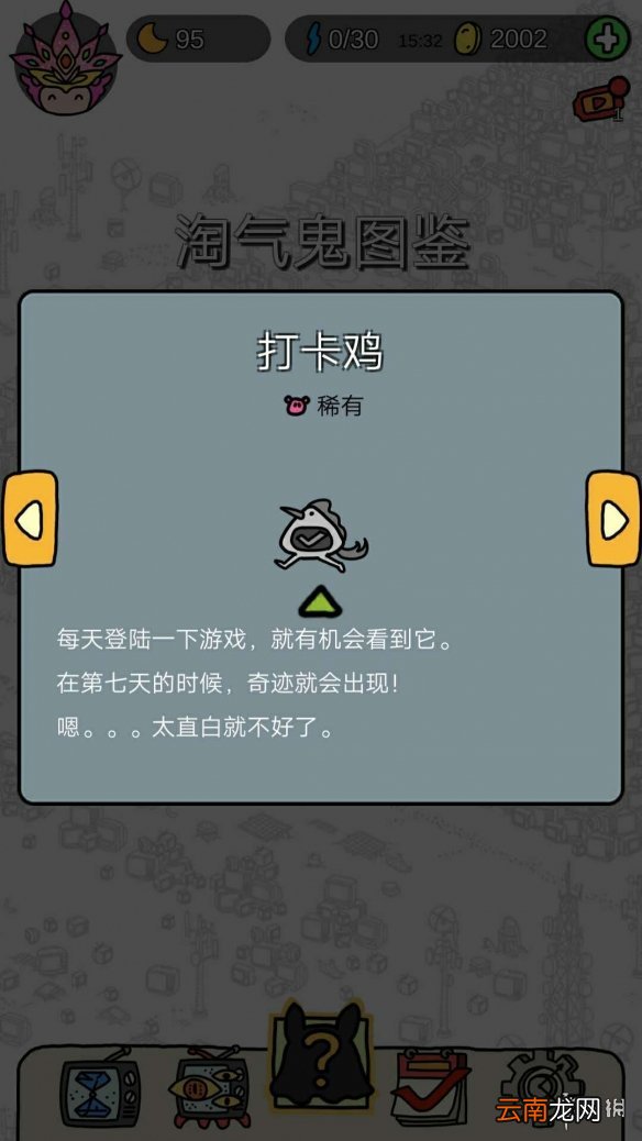 梦境侦探淘气鬼都在哪 全地图淘气鬼收集攻略大全_爱哭鬼
