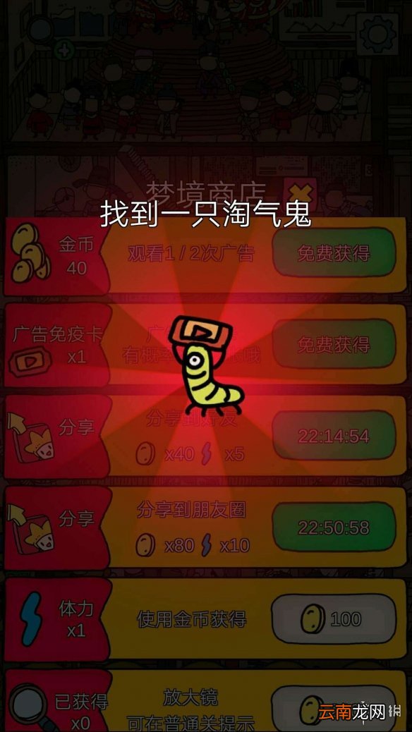 梦境侦探淘气鬼都在哪 全地图淘气鬼收集攻略大全_爱哭鬼