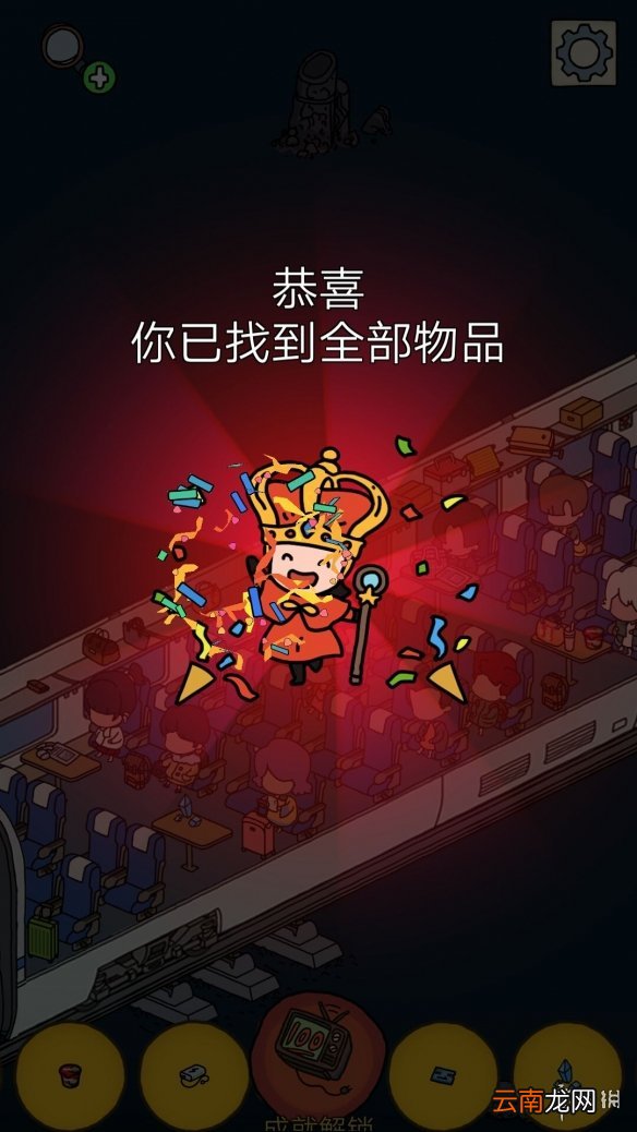 梦境侦探候车大厅物品都在哪 候车大厅全物品收集攻略