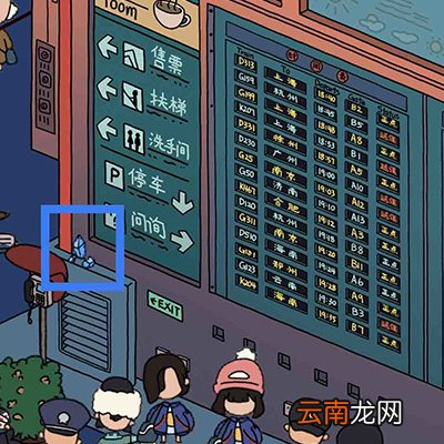 梦境侦探第一关全收集攻略 候车大厅收集攻略