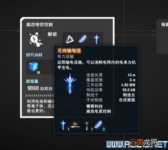 戴森球计划新手教程图文全解析 戴森球计划新手怎么入门 基本操作