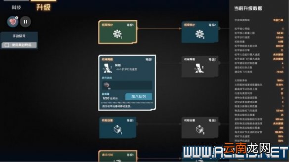 戴森球计划新手教程图文全解析 戴森球计划新手怎么入门 基本操作