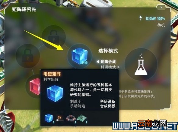 戴森球计划新手教程图文全解析 戴森球计划新手怎么入门 基本操作