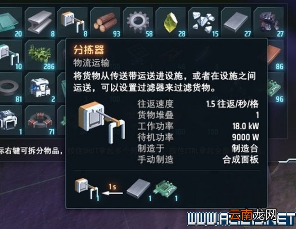 戴森球计划新手教程图文全解析 戴森球计划新手怎么入门 基本操作