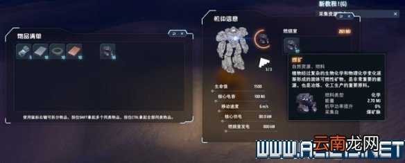戴森球计划新手教程图文全解析 戴森球计划新手怎么入门 基本操作