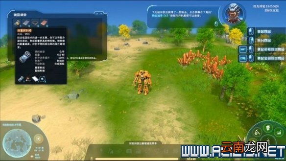 戴森球计划新手教程图文全解析 戴森球计划新手怎么入门 基本操作