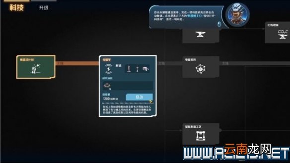 戴森球计划新手教程图文全解析 戴森球计划新手怎么入门 基本操作