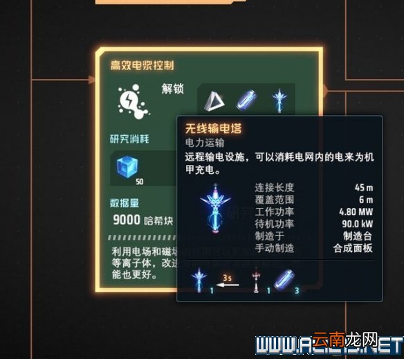 戴森球计划新手教程图文全解析 戴森球计划新手怎么入门 基本操作