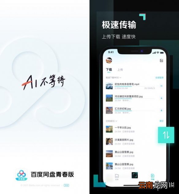 百度网盘车头怎么输入 百度网盘车头前缀介绍