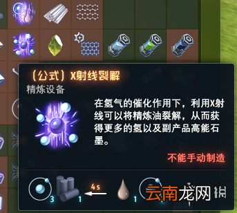 戴森球计划高能石墨怎么获得 戴森球计划高能石墨获得方法