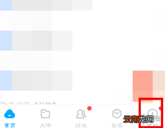 百度网盘如何取消会员自动续费 百度网盘自动续费取消方法
