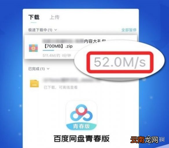 百度网盘青春版内测怎么参加 百度网盘青春版内测时间