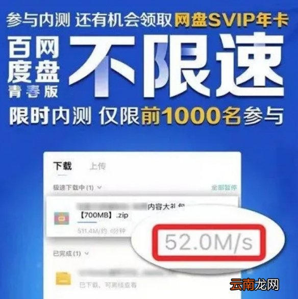百度网盘青春版内测怎么参加 百度网盘青春版内测时间