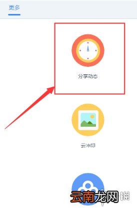 百度网盘怎么查看好友分享 百度网盘好友分享查看方法