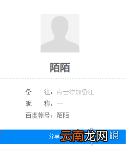 百度网盘怎么查看好友分享 百度网盘好友分享查看方法