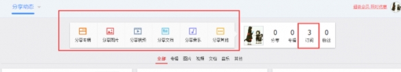 百度网盘怎么查看好友分享 百度网盘好友分享查看方法
