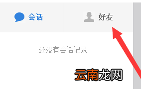 百度网盘怎么查看好友分享 百度网盘好友分享查看方法