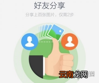 百度网盘手机联系人怎么去除 百度网盘去除手机联系人方法