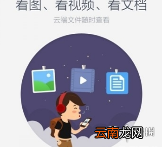 百度网盘手机联系人怎么去除 百度网盘去除手机联系人方法