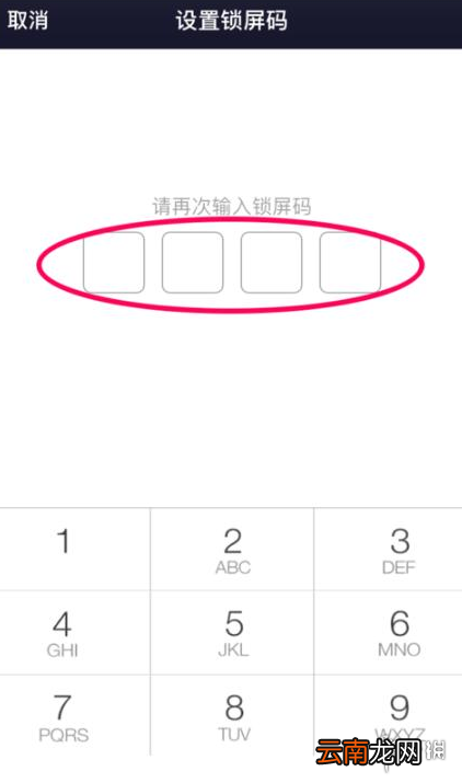 百度网盘锁屏密码怎么设置 百度网盘锁屏密码设置教程