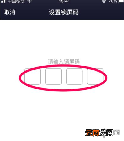 百度网盘锁屏密码怎么设置 百度网盘锁屏密码设置教程